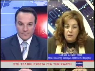 ΔΕΛΤΙΟ ΕΙΔΗΣΕΩΝ 24/04/2012
