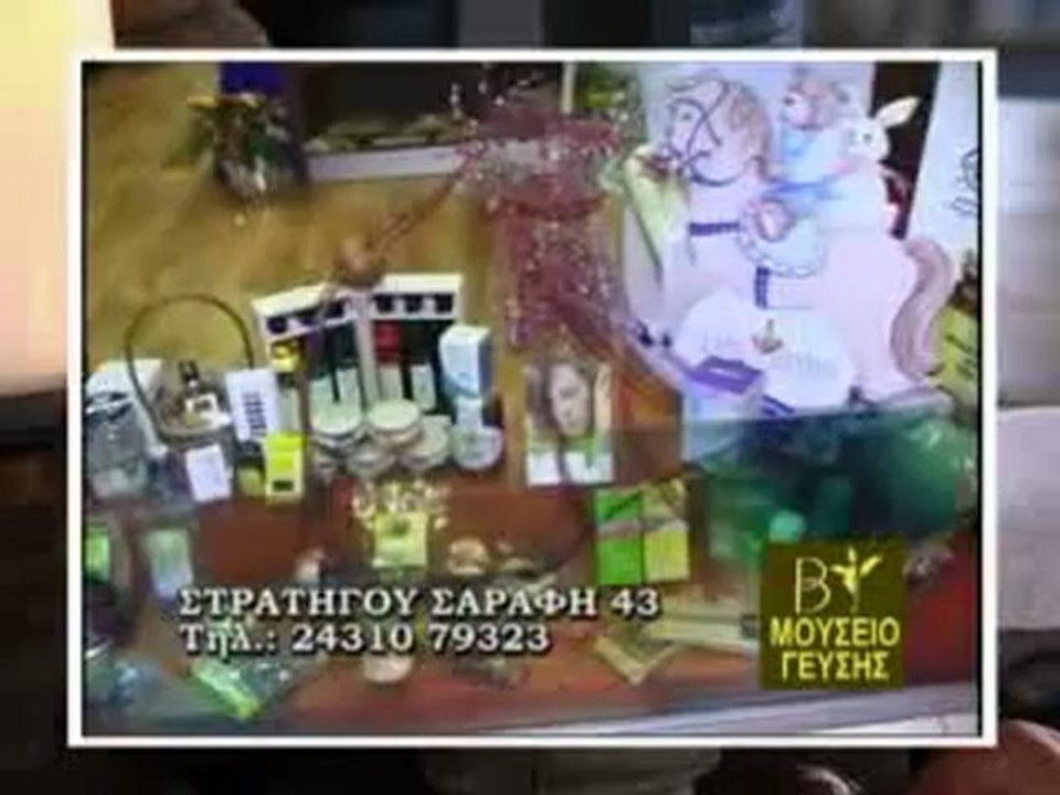 ΜΑΓΕΙΡΕΜΑΤΑ-ΦΟΥΡΝΟΣ ΒΟΛΟΣ