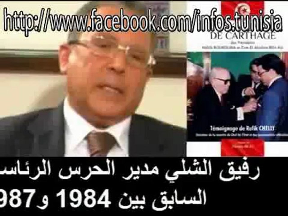 Livre le syndrome de Carthage des présidents Habib Bourguiba et Zine El Abidine Ben Ali