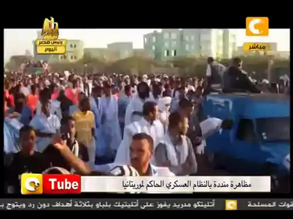 أون تيوب: موريتانيا تريد إسقاط النظام