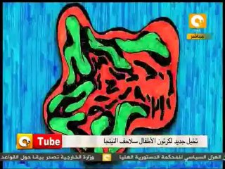 أون تيوب: سلاحف النينجا