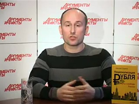 Центральный Банк РФ - Частная лавочка.