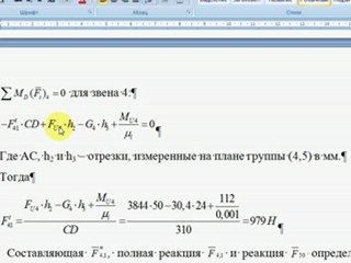 лист 2  тмм
