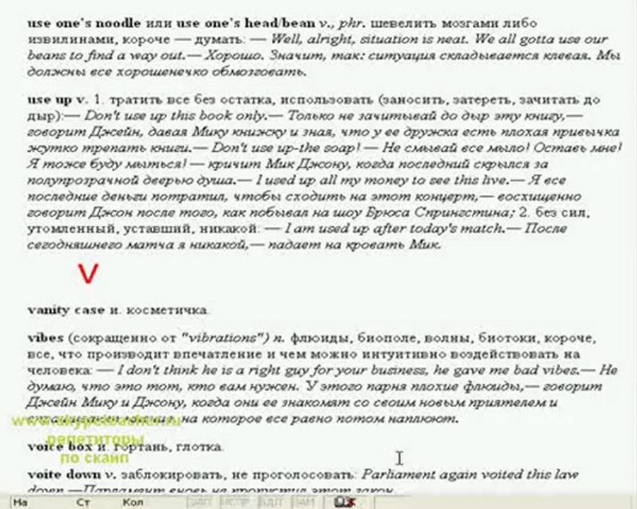 репетитор по английскому 2
