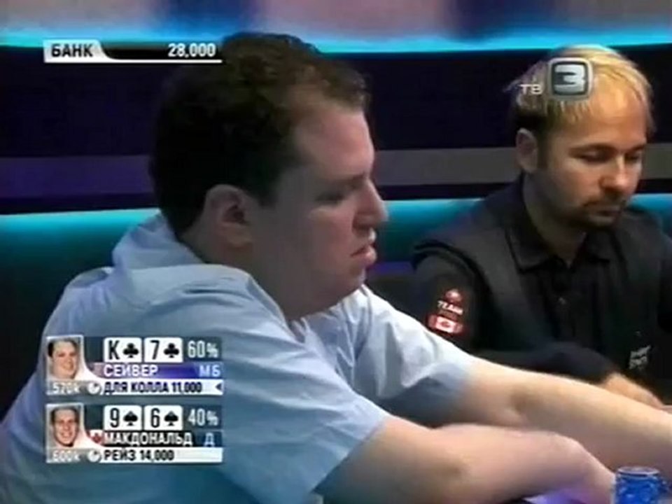 PCA 2012 Super High Roller