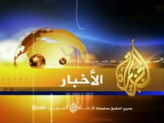 موجز الأنباء - 27-9-2009