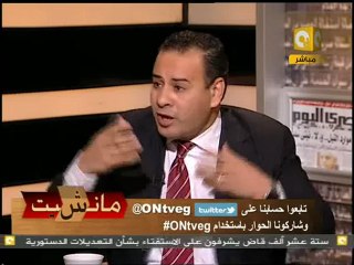 مانشيت: حقوق الأقباط - التعديلات الدستورية