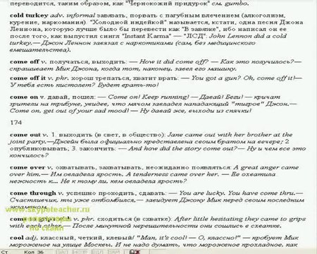 репетитор по английскому в Москве толковый 3
