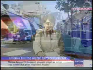 ΔΕΛΤΙΟ ΕΙΔΗΣΕΩΝ 03/05/2012