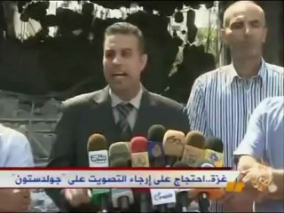غزة .. احتجاج على ارجاء التصويت على " جولدستون "