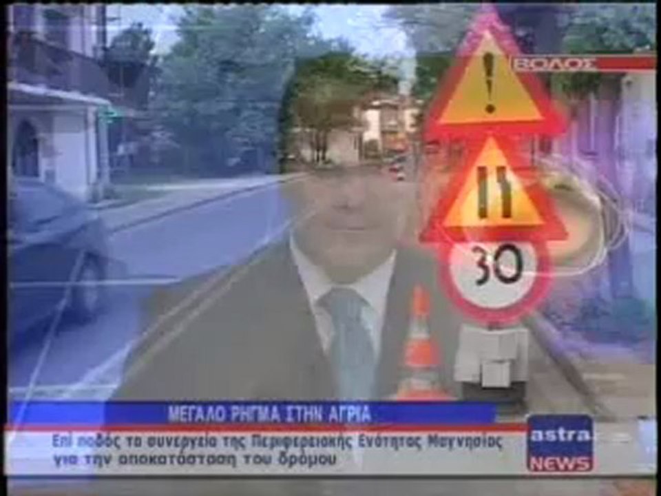 ΔΕΛΤΙΟ ΕΙΔΗΣΕΩΝ 08/05/2012
