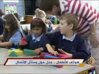 جوالات للأطفال .. جدل حول وسائل الاتصال