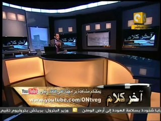 آخر كلام: مصر قبل يوم من الاستفتاء على التعديلات