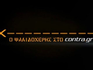 ΝΟΚ ΑΟΥΤ ΤΗΝ ΡΩΣΙΚΗ ΑΡΚΟΥΔΑ