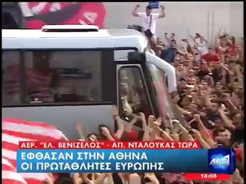ΑΦΙΞΗ ΟΛΥΜΠΙΑΚΟΥ