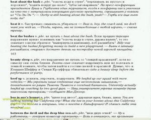 репетитор по английскому в Москве