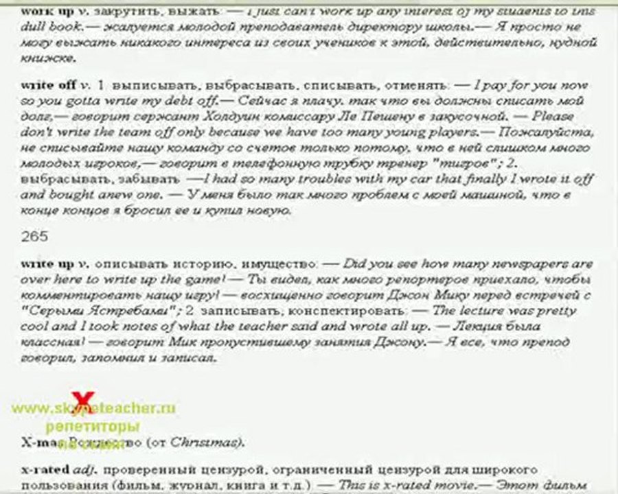 репетитор по английскому языку 2