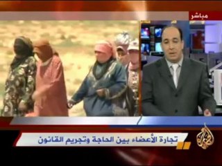 تجارة الأعضاء .. بين الحاجة وتجريم القانون