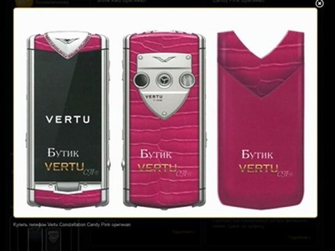 Vertu Ascent black knurl презентуют в новой коллекций Vertu 2012