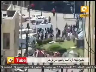 أون تيوب: تشييع شهداء طرابلس