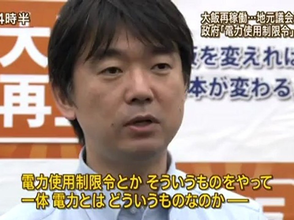 20120515　原発再稼動‥おおい町議会が容認