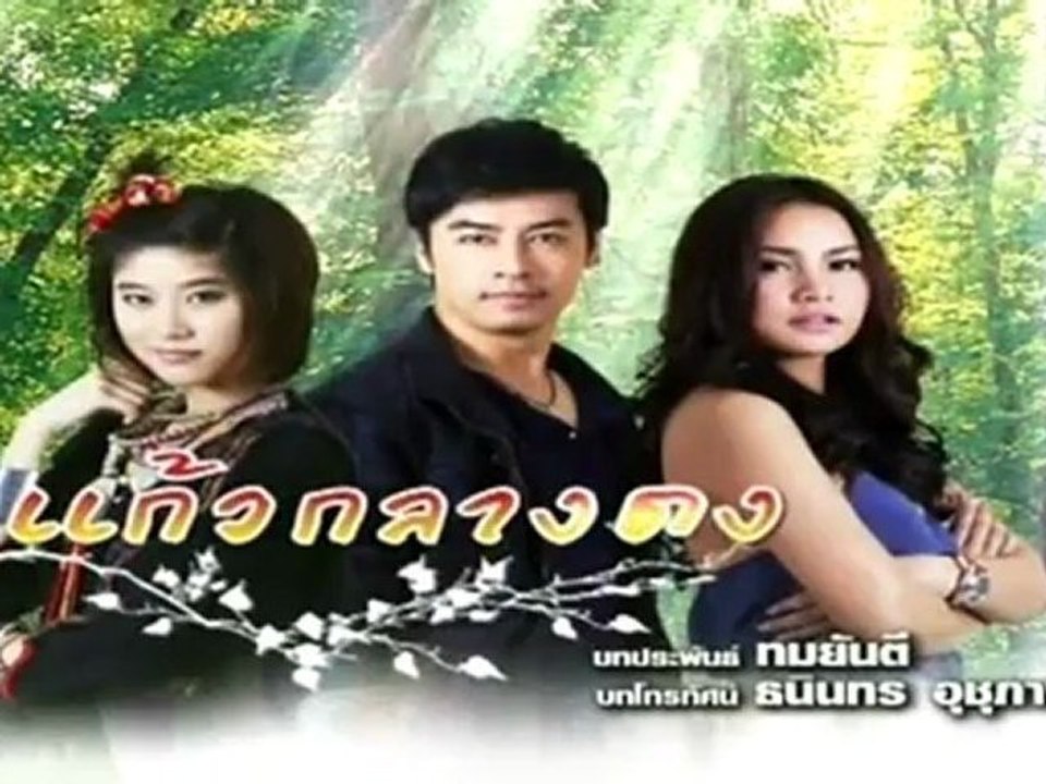 Keaw Klang Dong epi 8