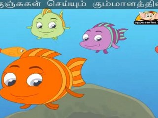 Three Little Fishes - Meen Kunjugal with Lyrics & Sing Along