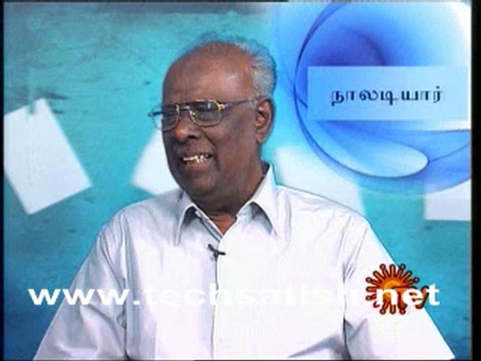 Sun Tv Amutha Mozhigal