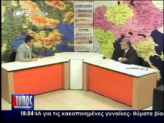 Τυπος 10-05-2012