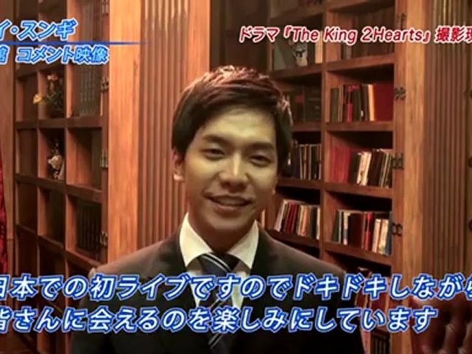 武道館コンサメッセージ　Lee Seung Gi