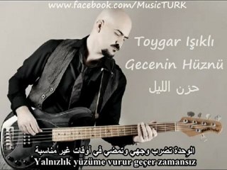 ‫أغنية حزن الليل مسلسل دقات قلب مترجمة للعربية‬‎ - YouTube    مخصصة لحبيبتي اميمة  شتواني