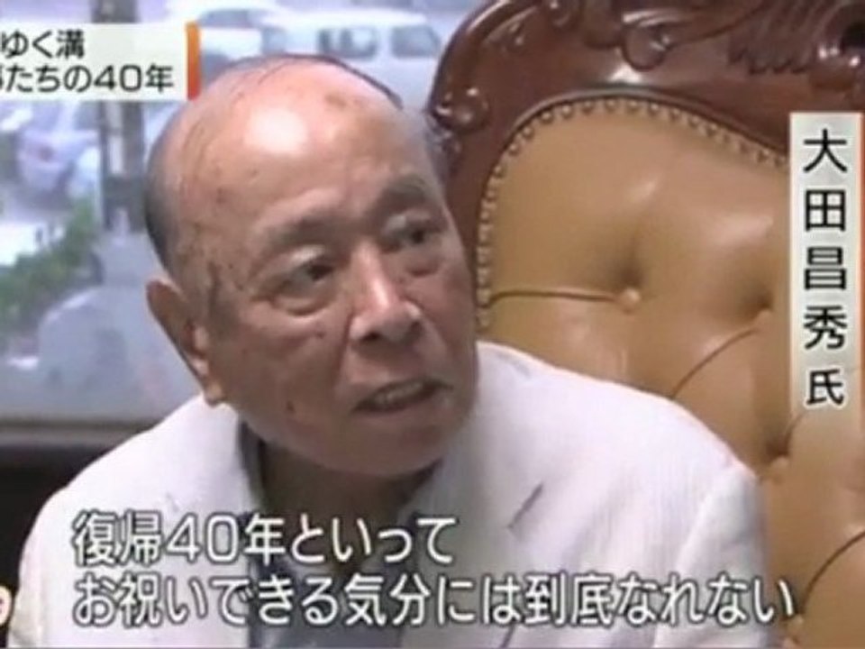 沖縄復帰から40年　沖縄の人たちの思い 2012年5月15日