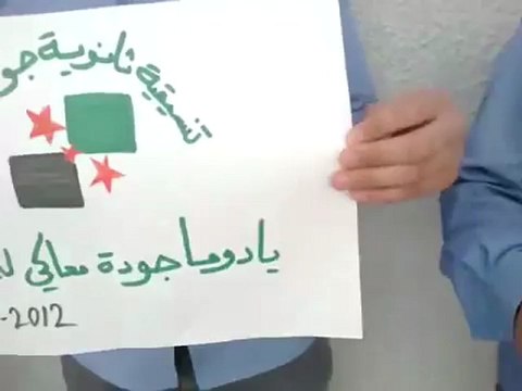 Syria فري برس دمشق مظاهرة صامتة في دمشق من طلاب جودت الهاشمي 15 5 2012 Damascus