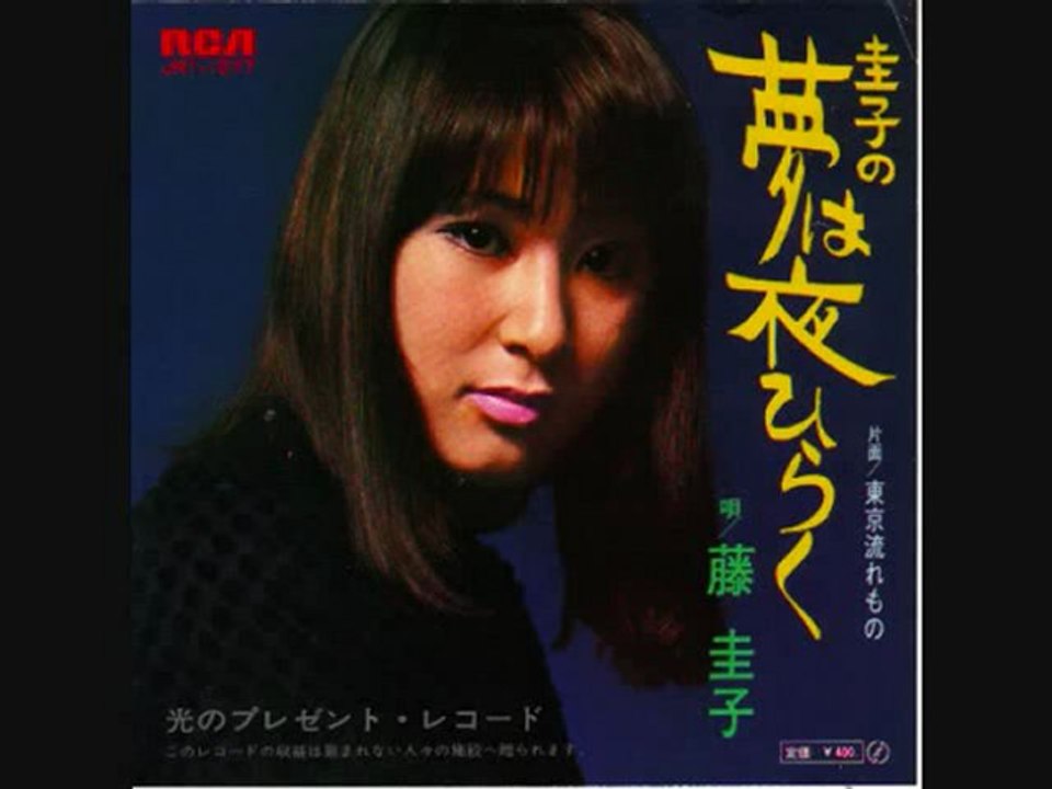 藤圭子・・・圭子の夢は夜ひらく