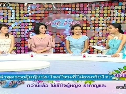 ผู้หญิงถึงผู้หญิง วันที่ 15 พฤษภาคม 2555