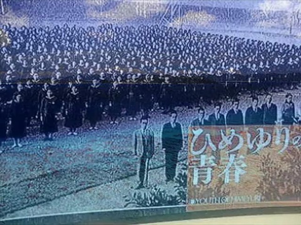 ひめゆりの青春