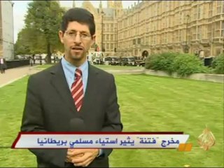 مخرج "فتنة" يثير استياء مسلمي بريطانيا