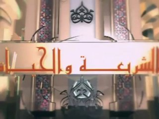 الشريعة والحياة- التلاعب بالدين