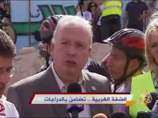 الضفة الغربية .. تضامن بالدراجات