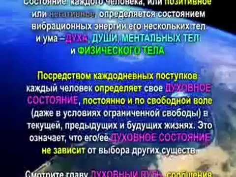 Корабли Сил Света - кто охраняет Землю