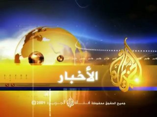 موجز الأنباء - 31-10-2009