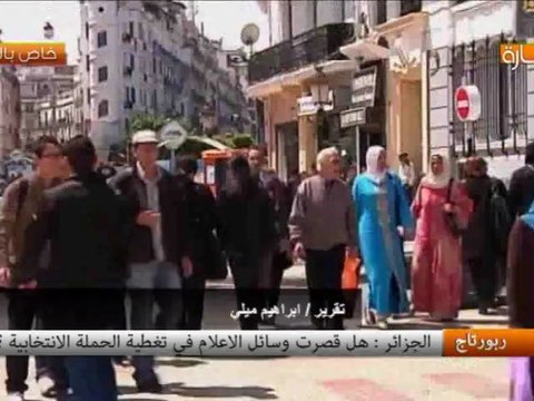 الجزائر هل قصرت وسائل الاعلام في تغطية الحملة الإنتخابية