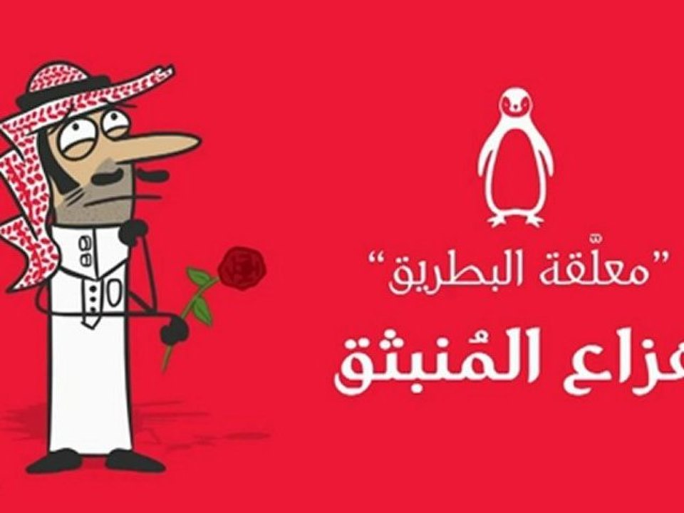 برنامج مسامير - الحلقة 3