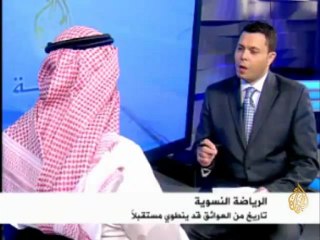 الرياضة النسائية في السعودية