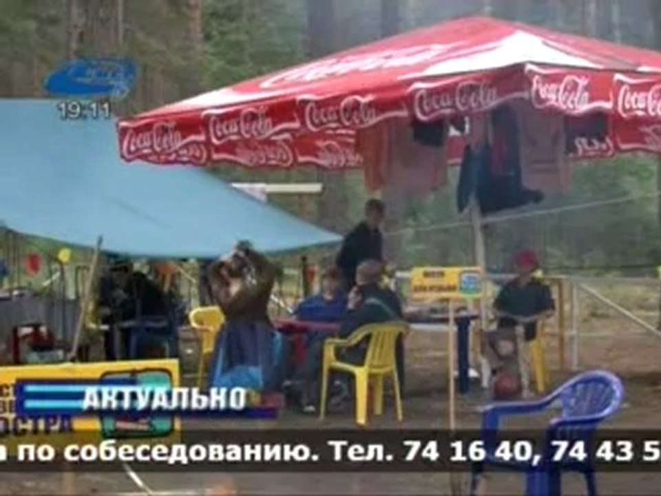 Актуально 15.05.2012