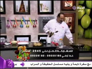 الشيف الشربيني  سالمون فليه مع صلصة الفلفل