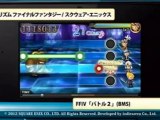 Theatrhythm Final Fantasy (3DS) - Trailer 10