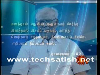 Sun TV Amutha Mozhigal