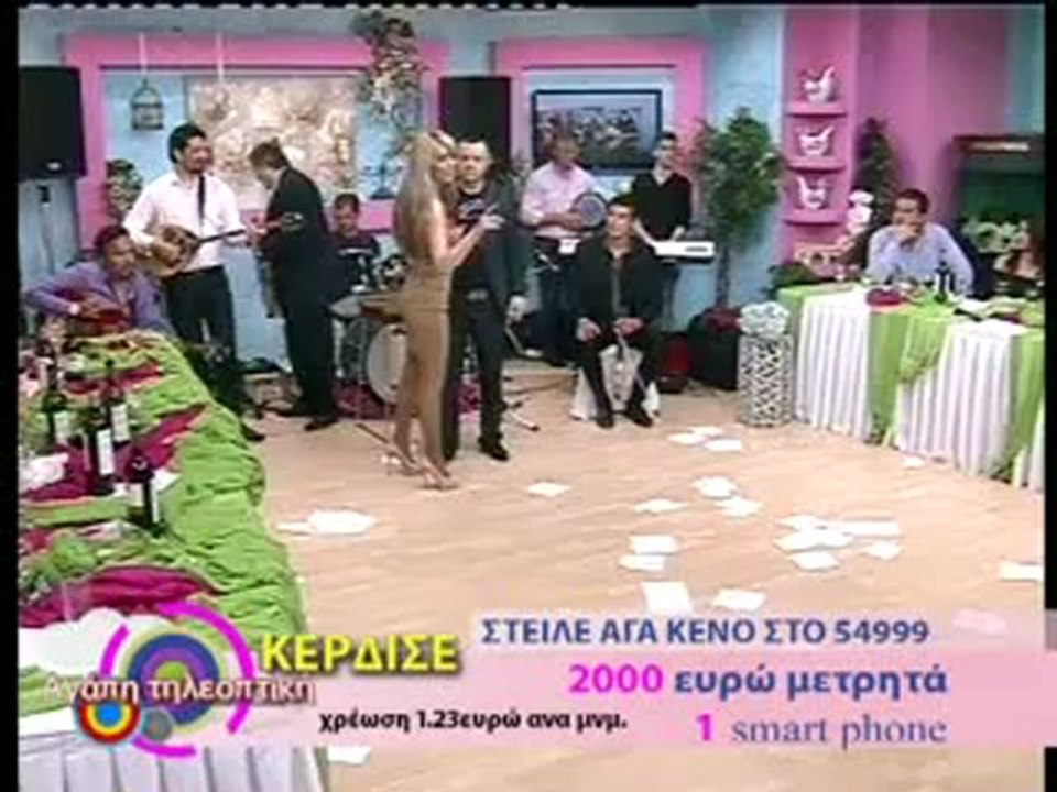 ΑΓΑΠΗ ΤΗΛΕΟΠΤΙΚΗ 14/04/2012 ΠΑΣΧΑ