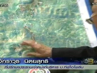 ข่าว 3 มิติ - 16 May. 2012